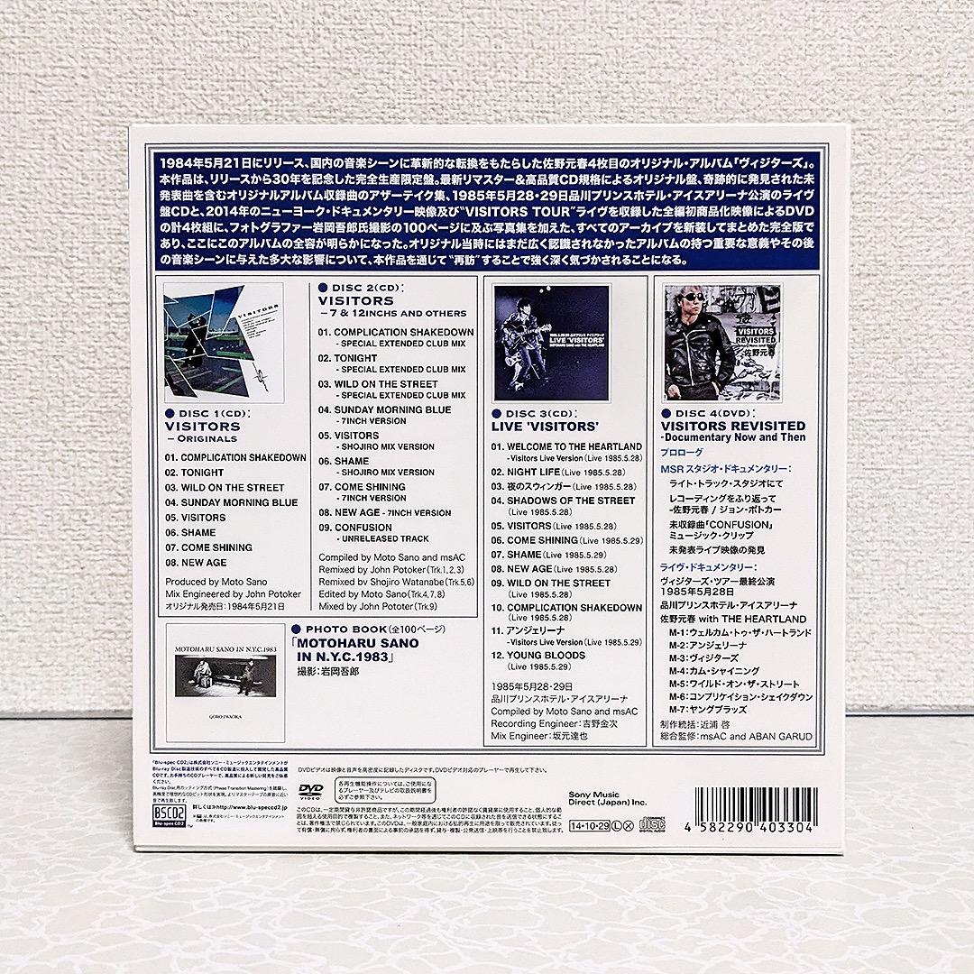 【美品】 佐野元春 『VISITORS DELUXE EDITION 』