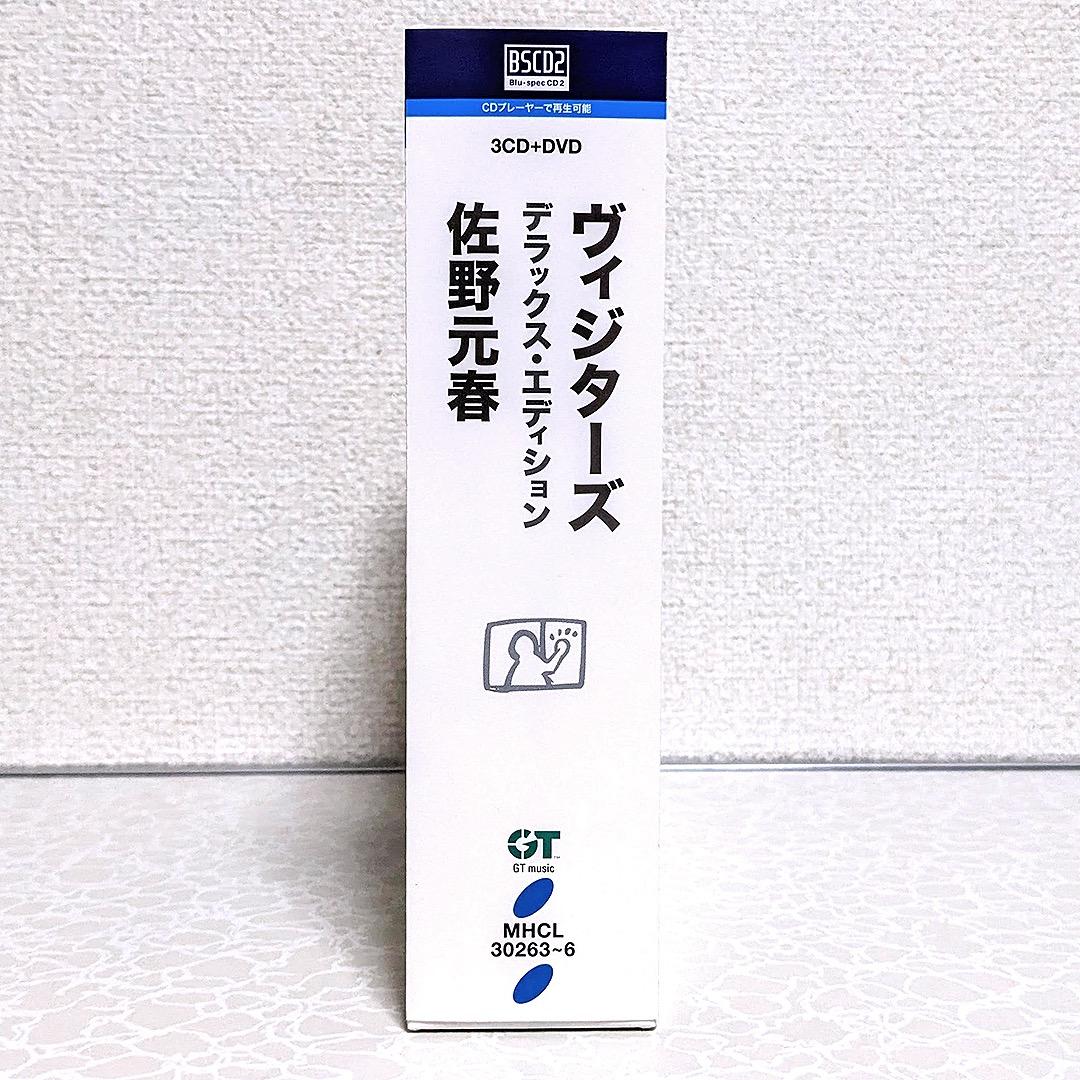 【美品】 佐野元春 『VISITORS DELUXE EDITION 』