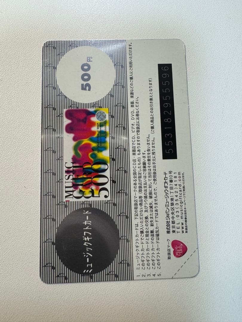 M-1グランプリ 2006 ミュージックカード 500円