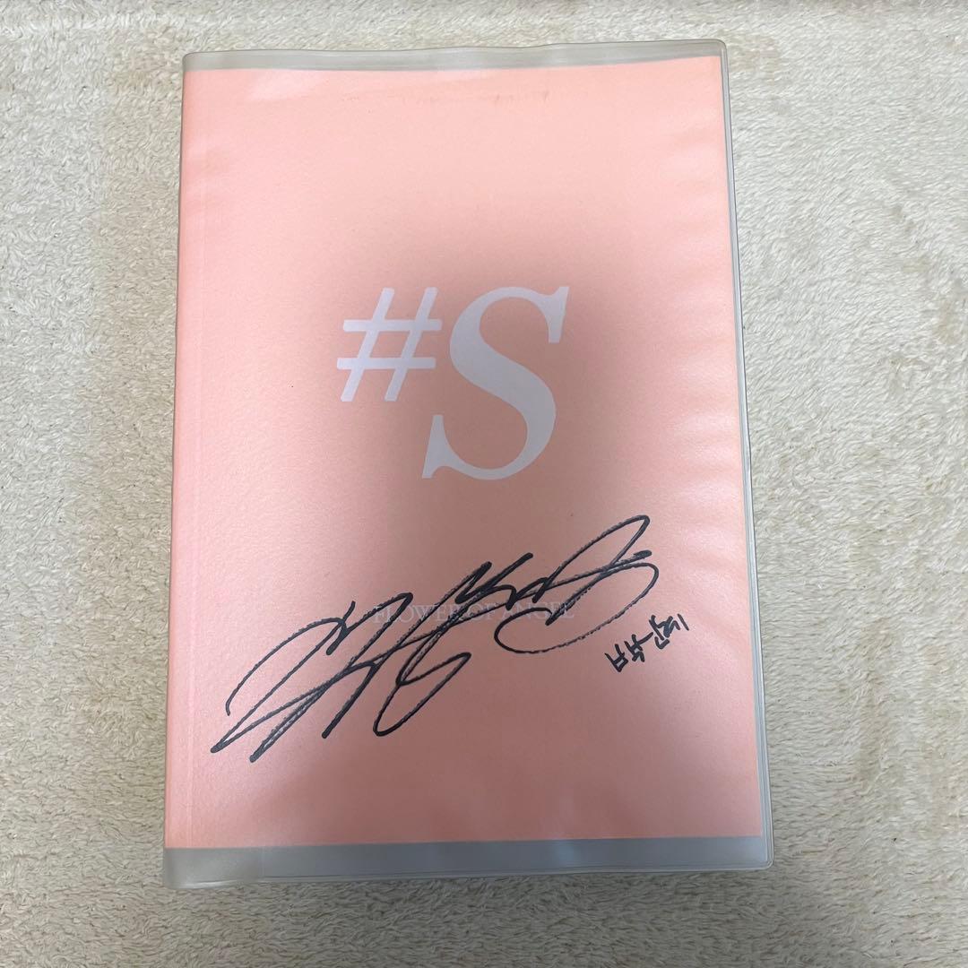 パクシネ 直筆サイン入り写真集