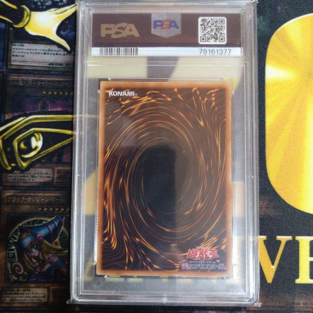 遊戯王　ブレイドナイト　レリーフ　アルティメットレア　PSA9