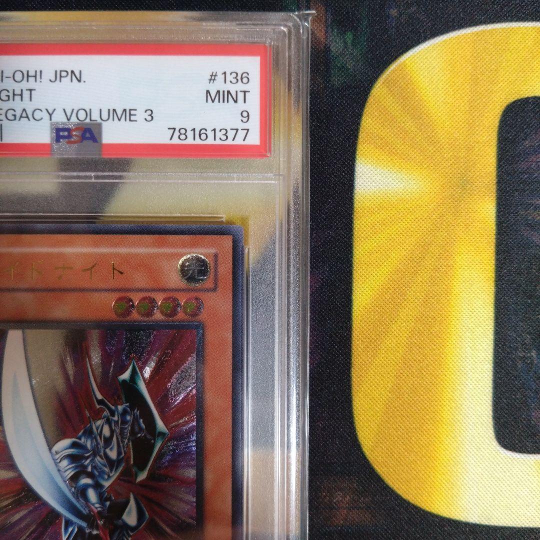 遊戯王　ブレイドナイト　レリーフ　アルティメットレア　PSA9