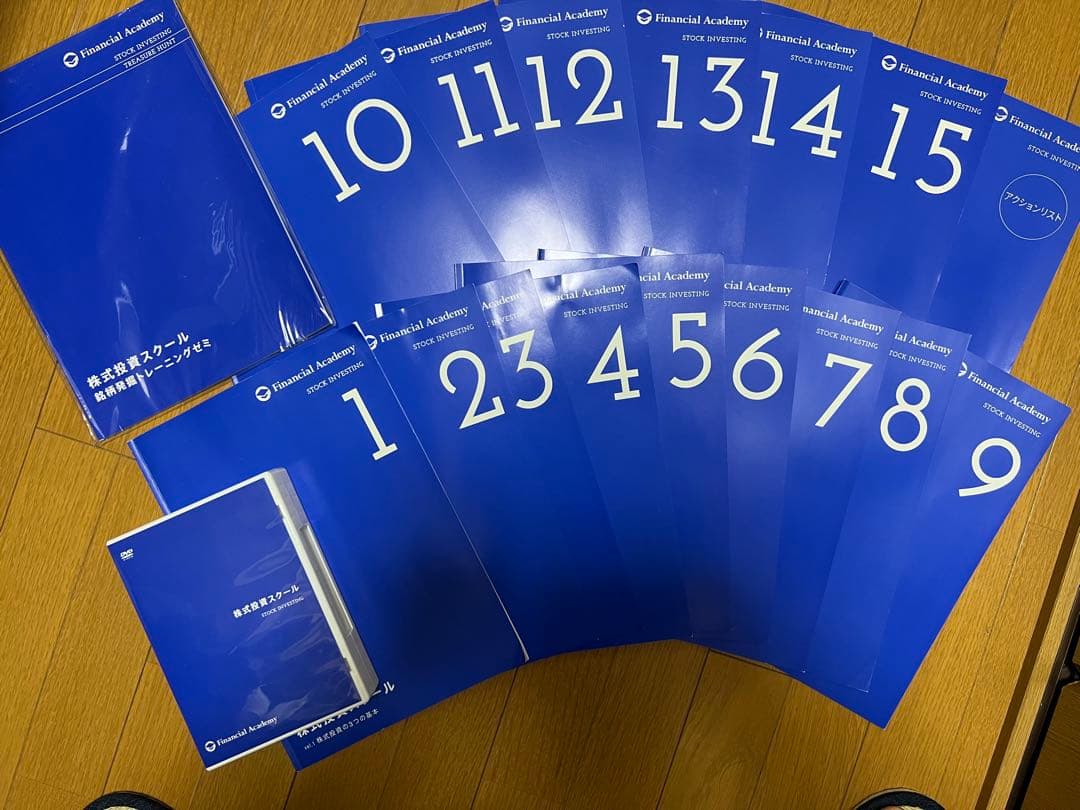 株式投資スクール 教材セット（2017年版）ファイナンシャルアカデミー