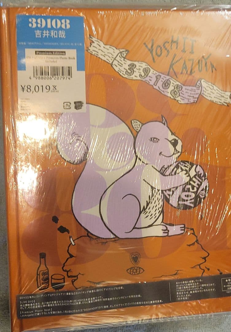 吉井和哉 39108 Premium Edition
