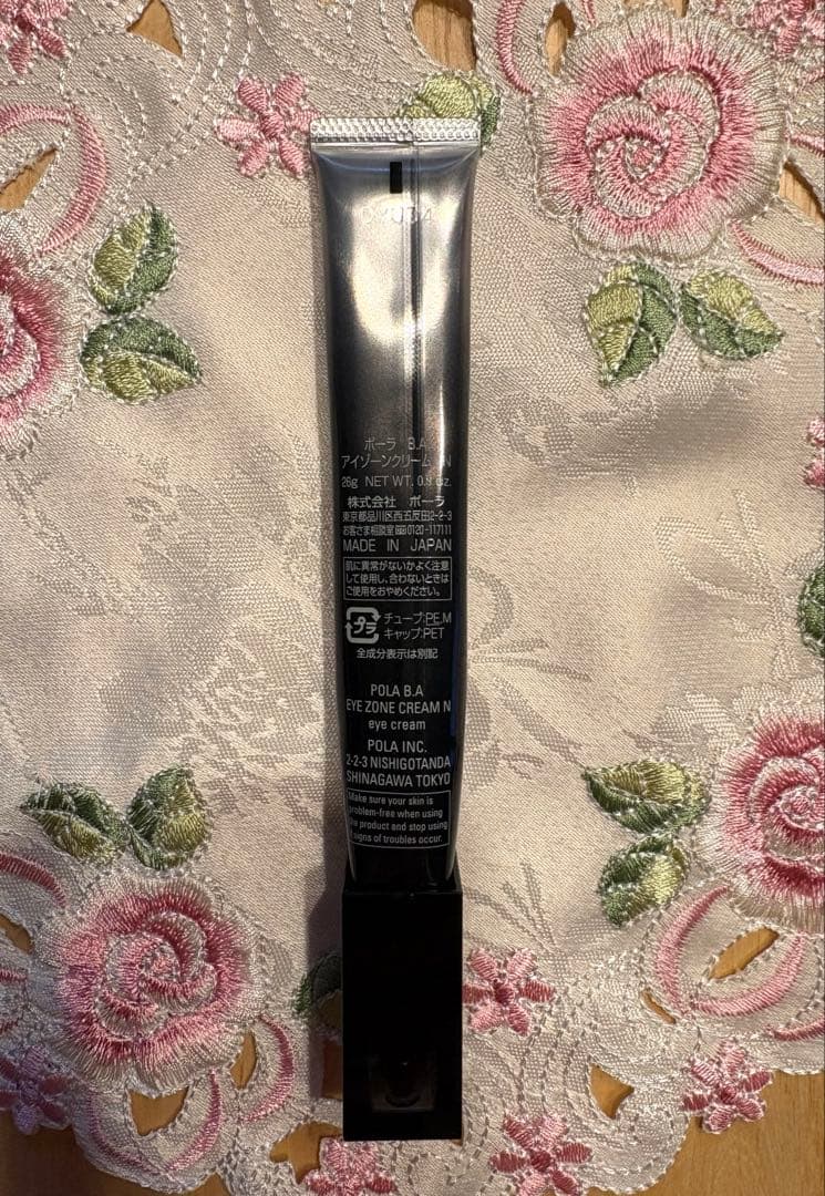 ポーラ　B.A アイゾーンクリーム N 26g