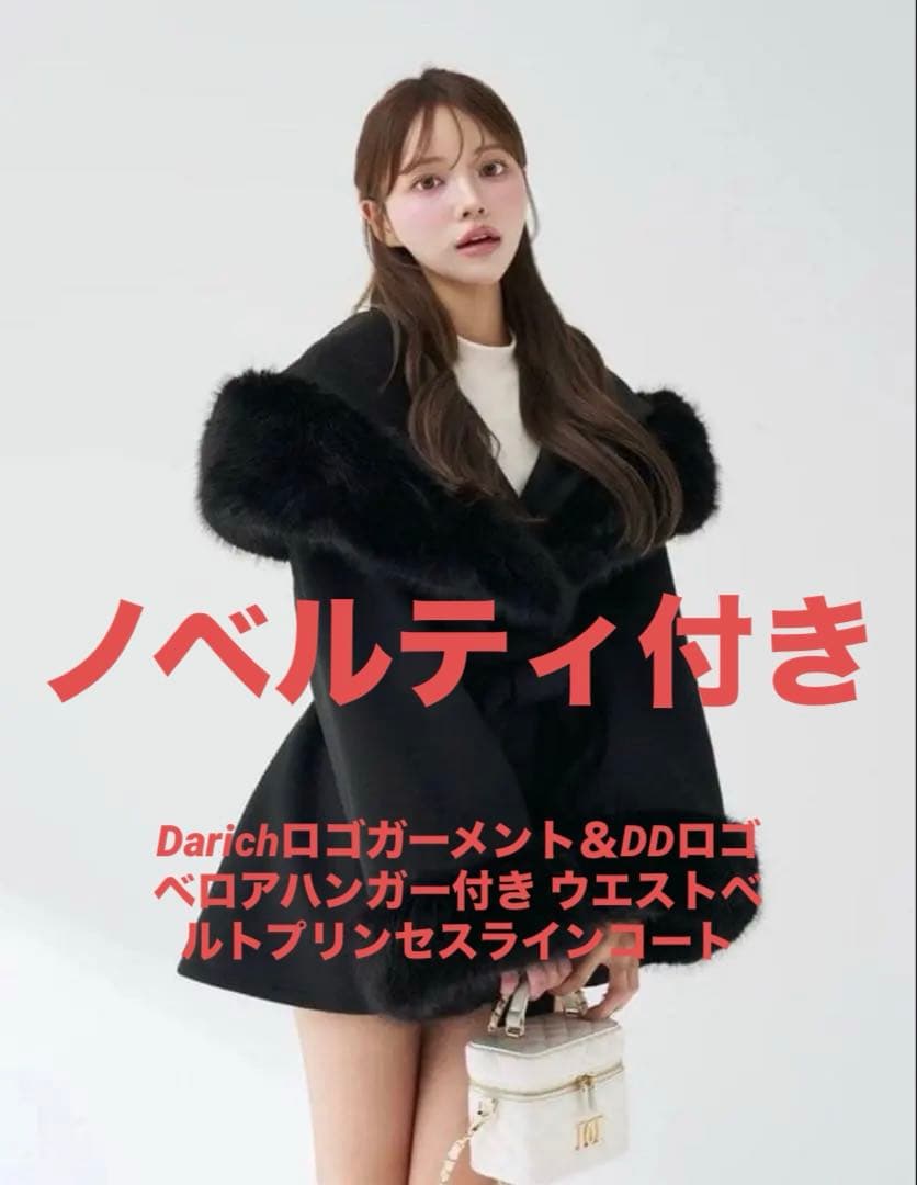 Darich ダーリッチ ウエストベルトプリンセスラインコート