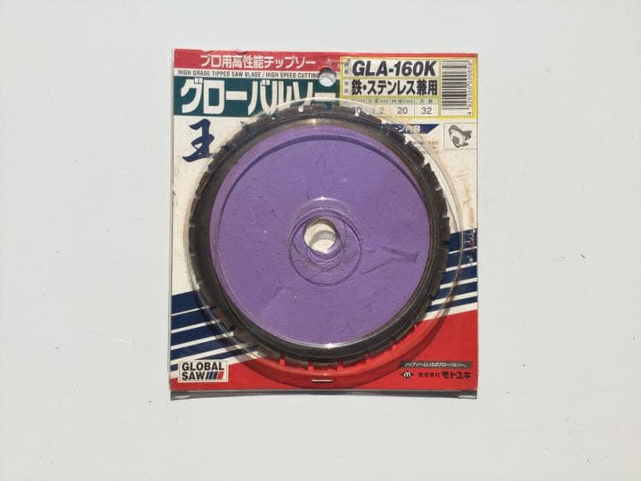 日立工機 ブレーキ付き丸のこ➕ステンレス、鉄鋼兼用鋸歯