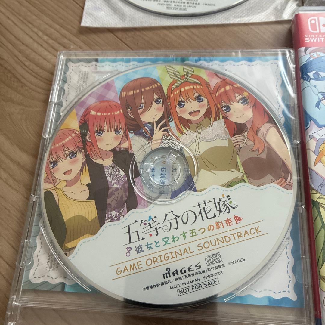 五等分の花嫁　Switch ゲーム　4本セット