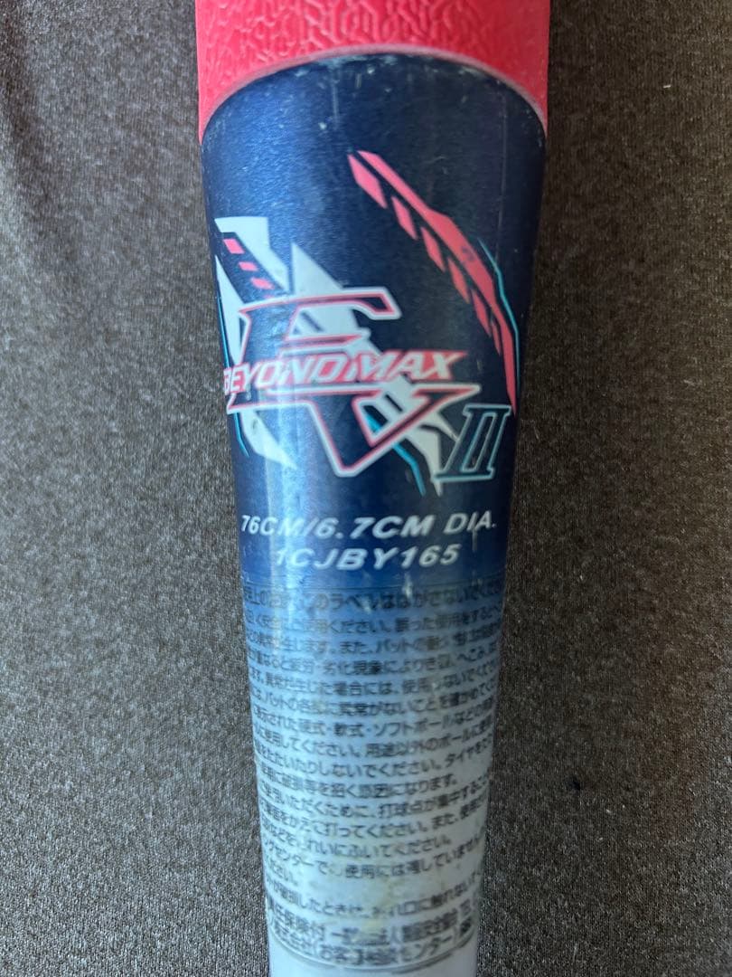 ミズノ ビヨンドマックス EV2