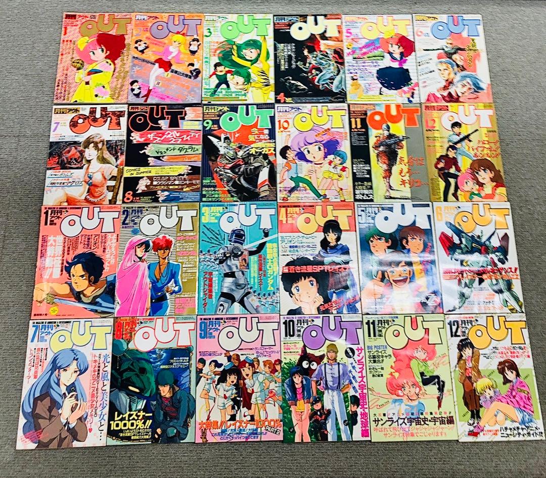 月刊OUT 1981〜83年、1986〜88年　6年分 全72冊コンプセット