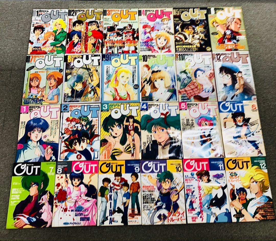 月刊OUT 1981〜83年、1986〜88年　6年分 全72冊コンプセット
