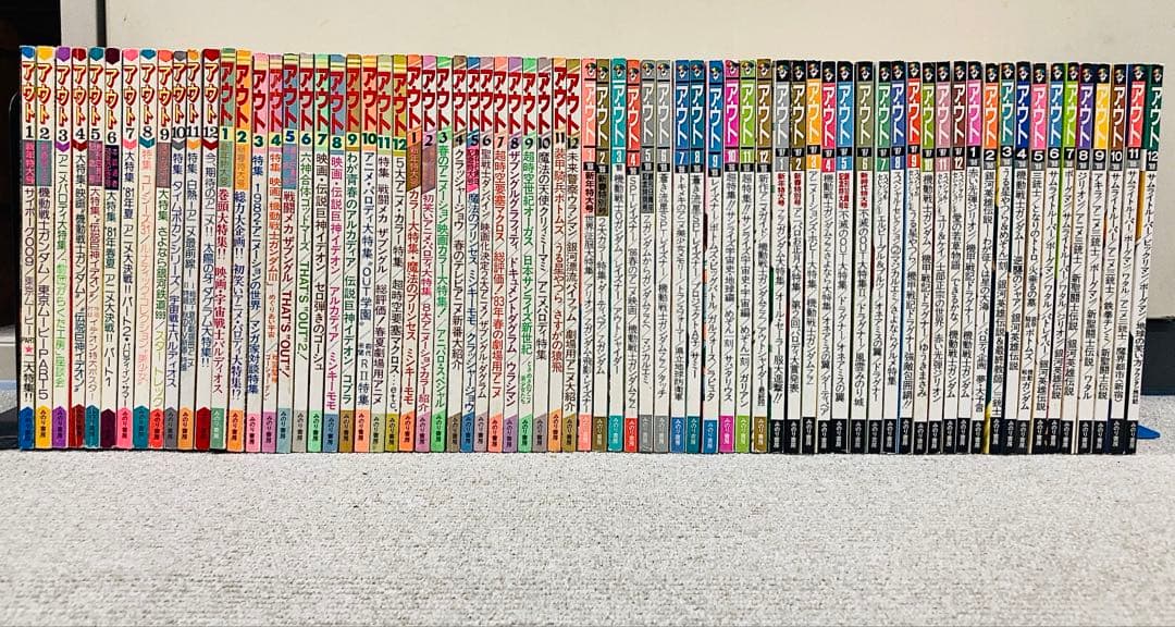 月刊OUT 1981〜83年、1986〜88年　6年分 全72冊コンプセット