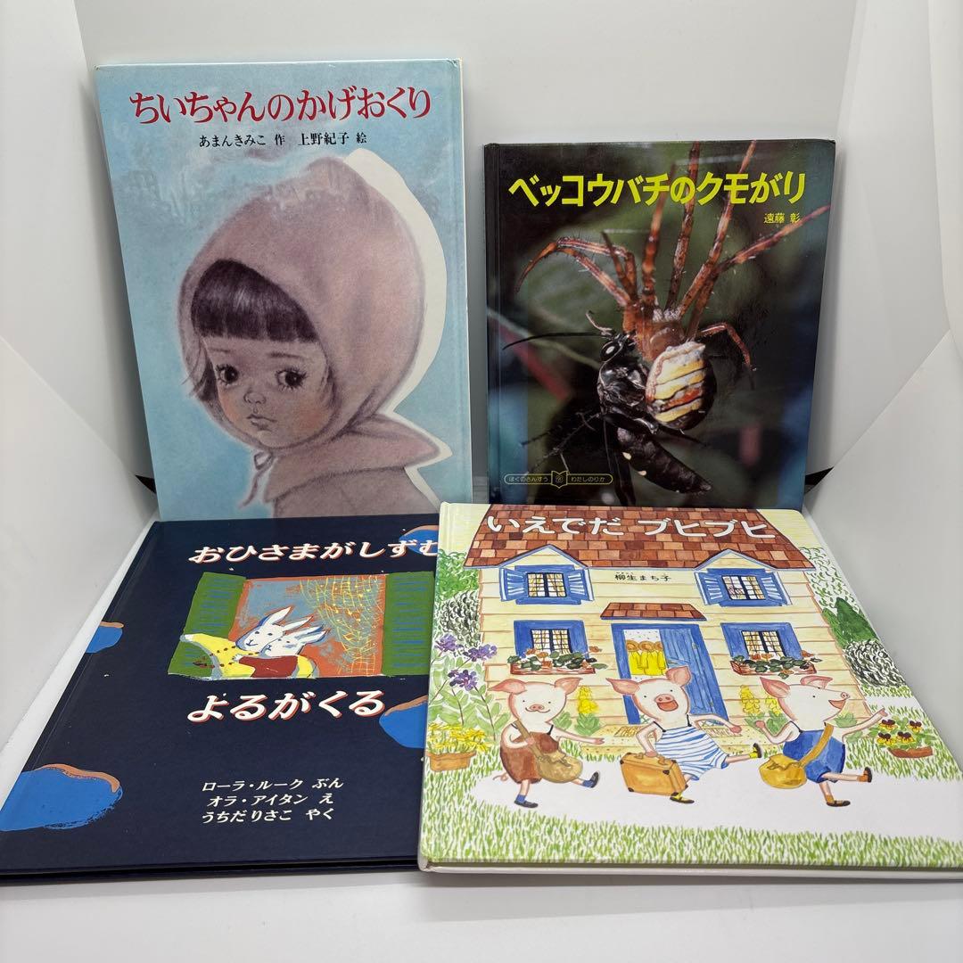 絵本まとめ売り 0歳～幼児向け 読み聞かせ絵本　40冊❗️