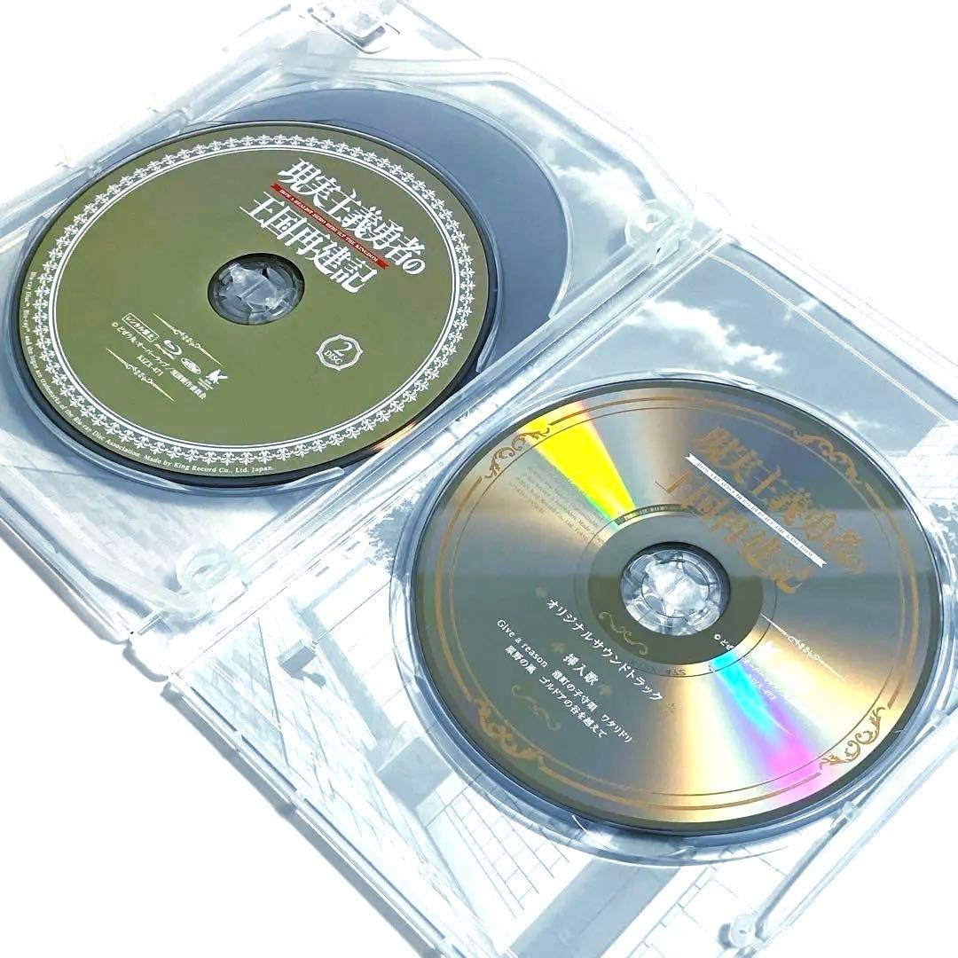 現実主義勇者の王国再建記 Blu-ray BOX〈3枚組〉