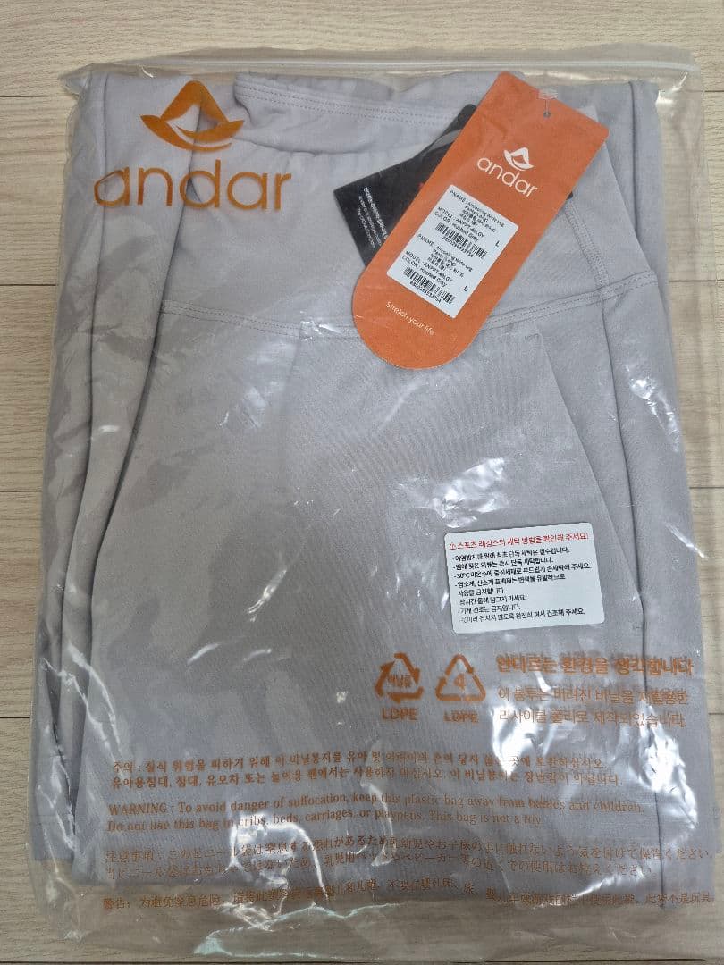 アンダール Airywin マキシワイドレギンス ロング L