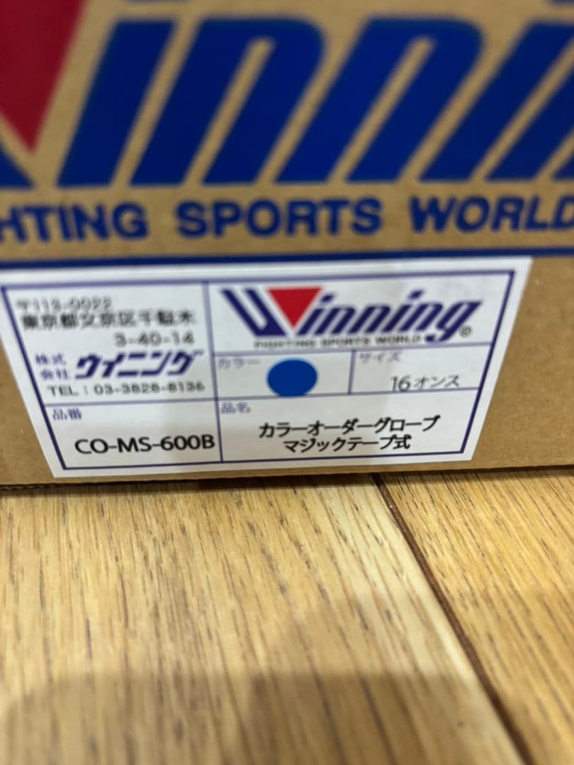 ウィニング　winning　ボクシンググローブ 16