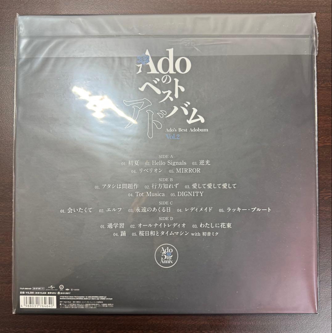Adoのベストアドバム Vol.1 & 2 アナログ レコード 完全生産限定盤