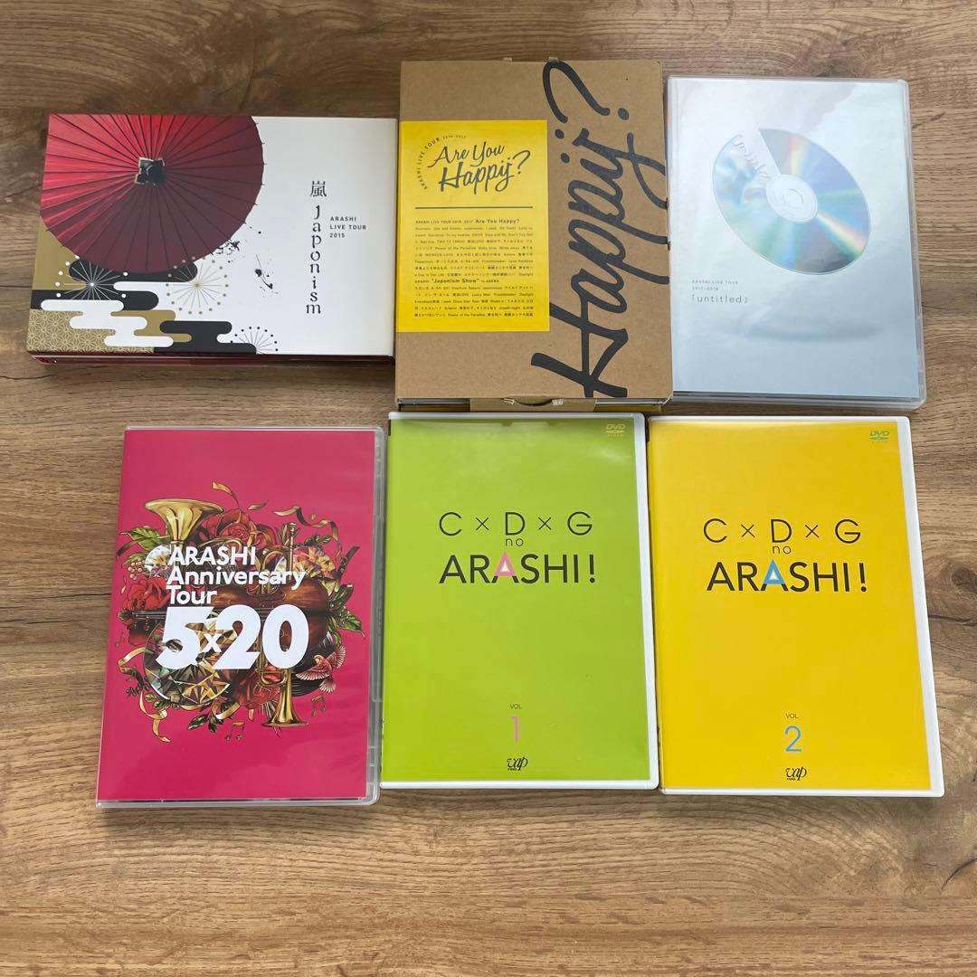 嵐 DVD まとめ売り