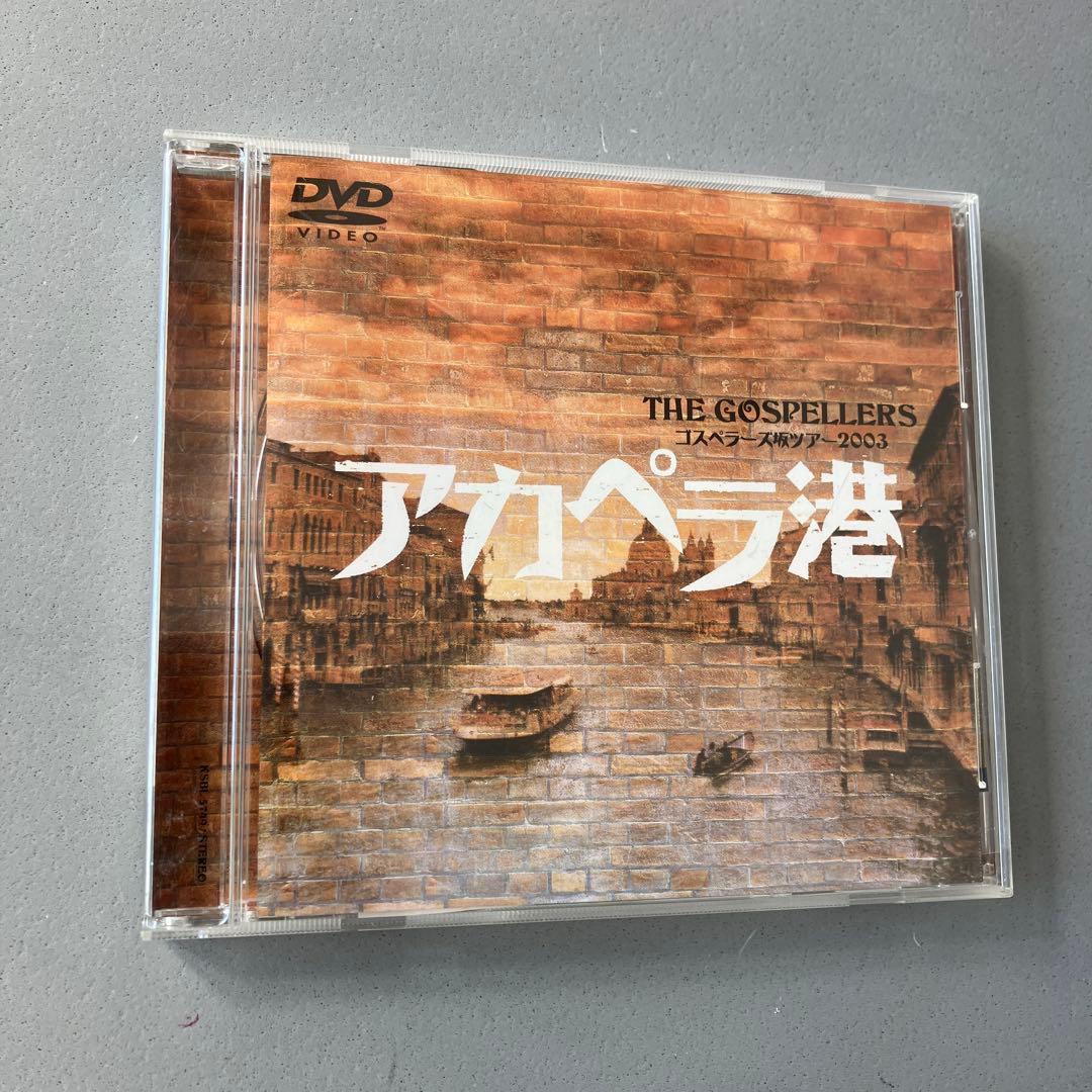 ゴスペラーズ　初回限定盤、帯付含むCD大量セット　DVD、グッズ、ツアーパンフ