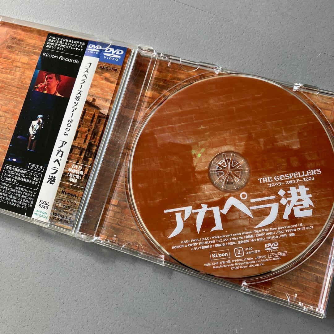 ゴスペラーズ　初回限定盤、帯付含むCD大量セット　DVD、グッズ、ツアーパンフ