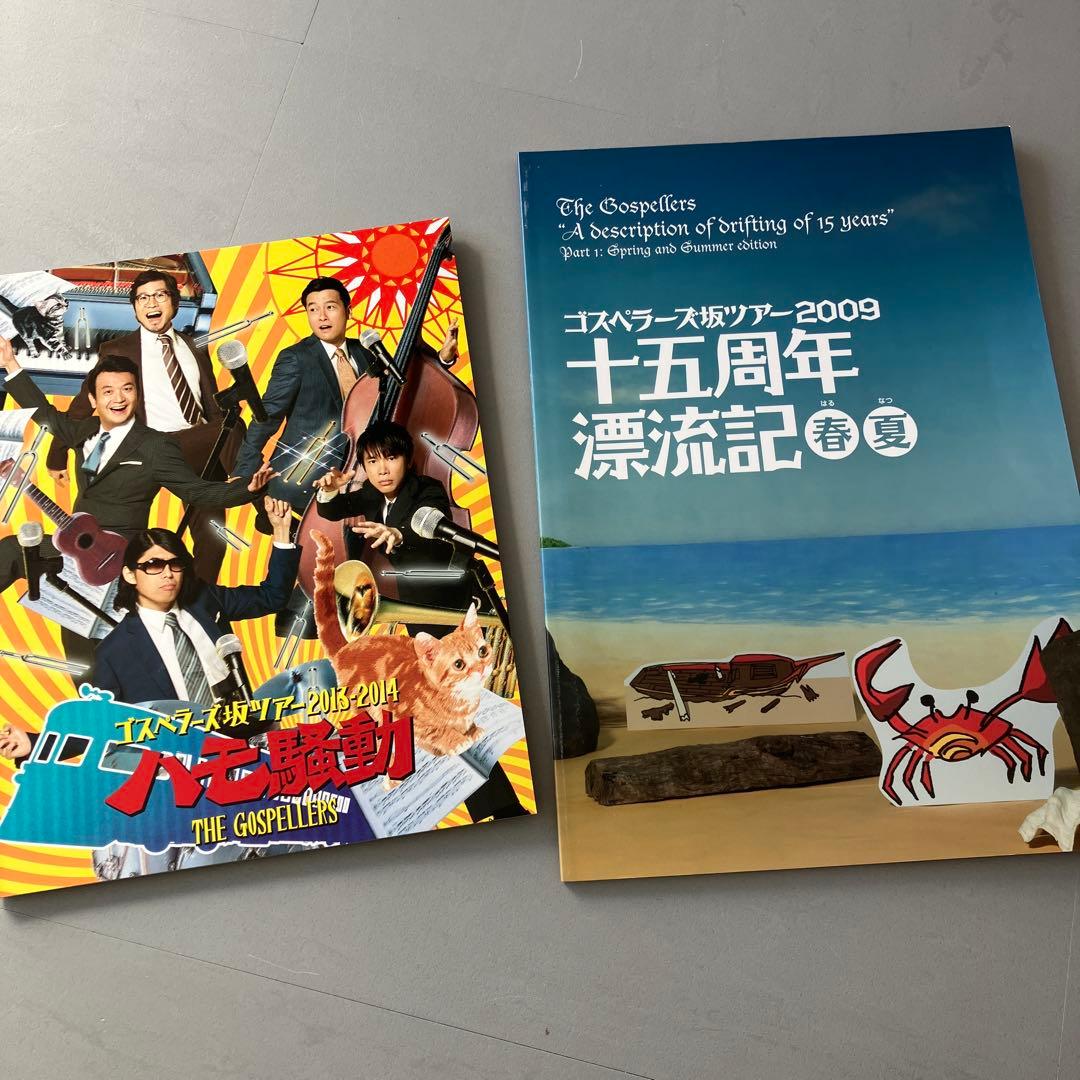 ゴスペラーズ　初回限定盤、帯付含むCD大量セット　DVD、グッズ、ツアーパンフ