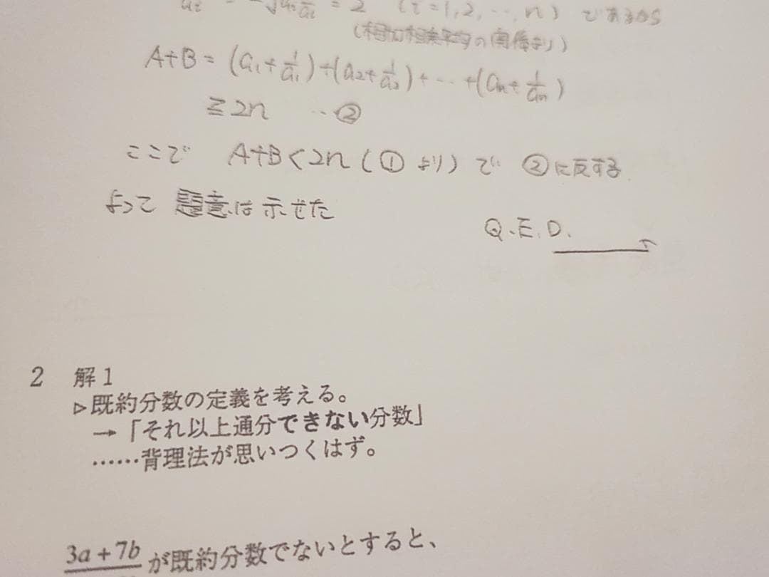 鉄緑会による数学上位A2オリジナルultimate reflex 　駿台　河合塾