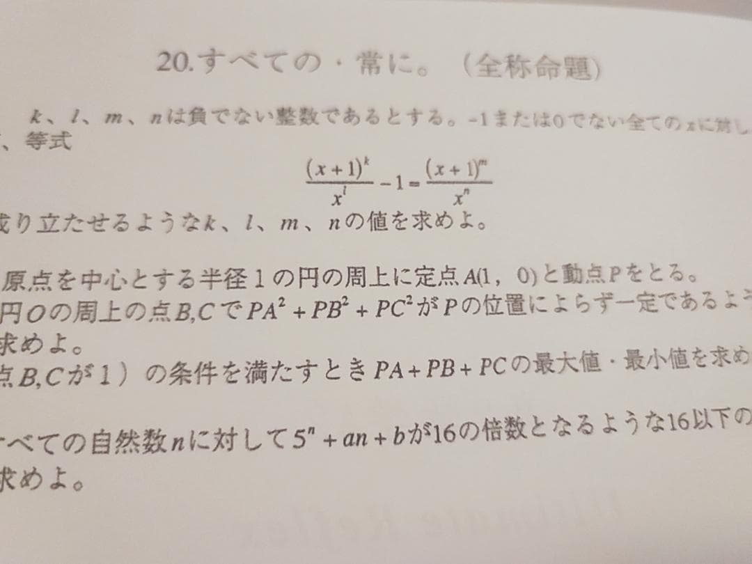 鉄緑会による数学上位A2オリジナルultimate reflex 　駿台　河合塾