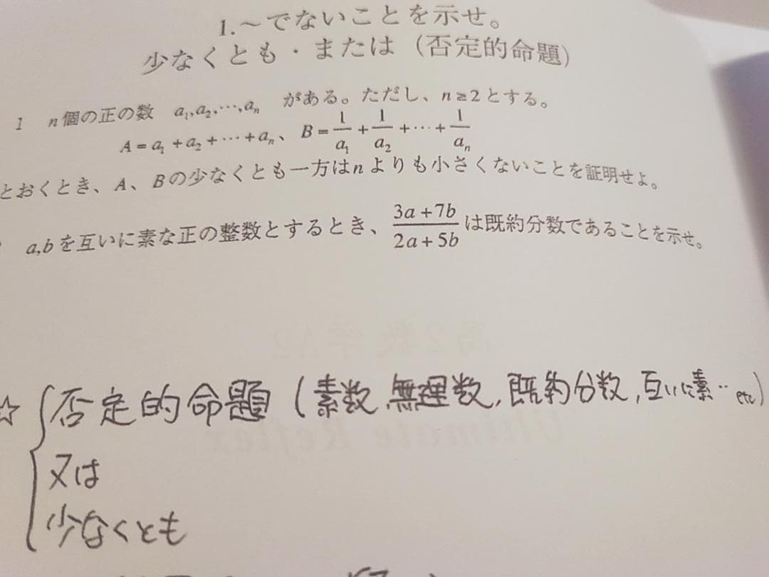 鉄緑会による数学上位A2オリジナルultimate reflex 　駿台　河合塾