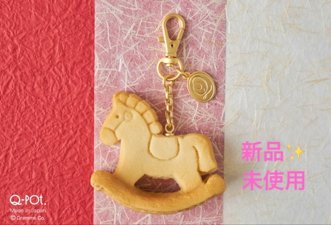 【新品✨未使用】Q-pot. キューポット 2026年　福袋　木馬　チャーム