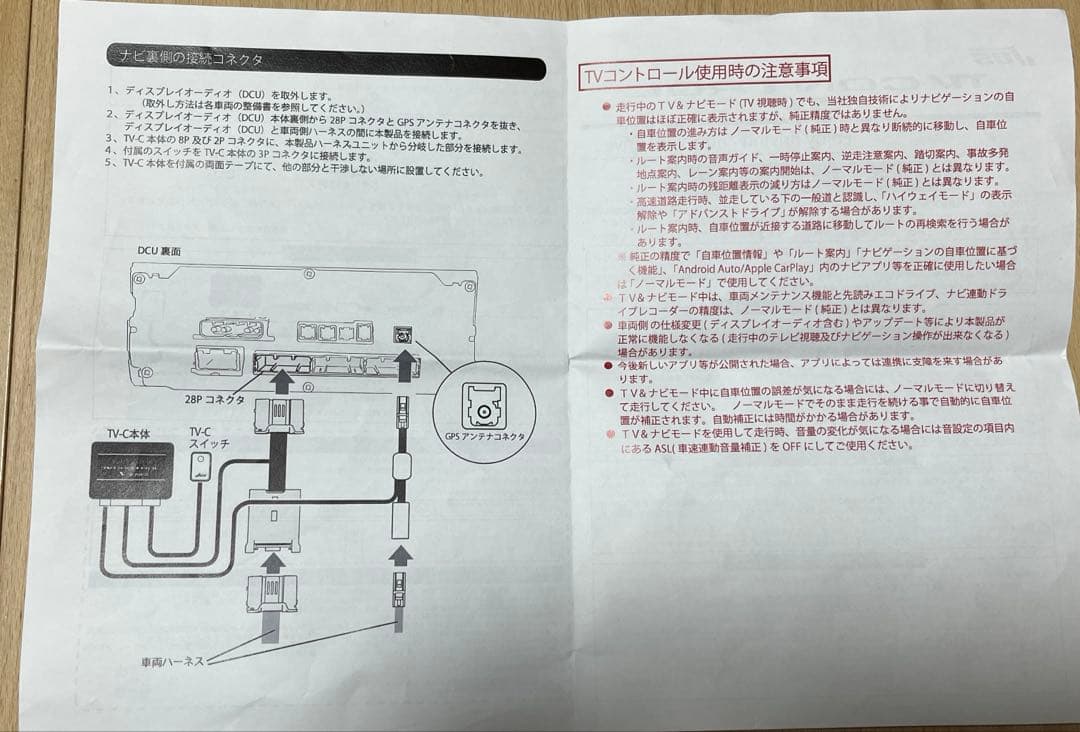 JES テレビキット　40アルファード ヴェルファイア　TXR-P65D