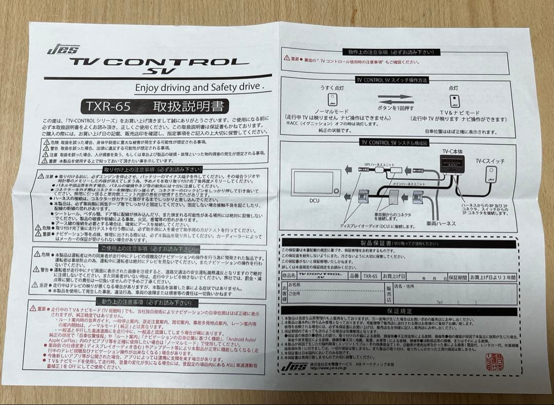 JES テレビキット　40アルファード ヴェルファイア　TXR-P65D