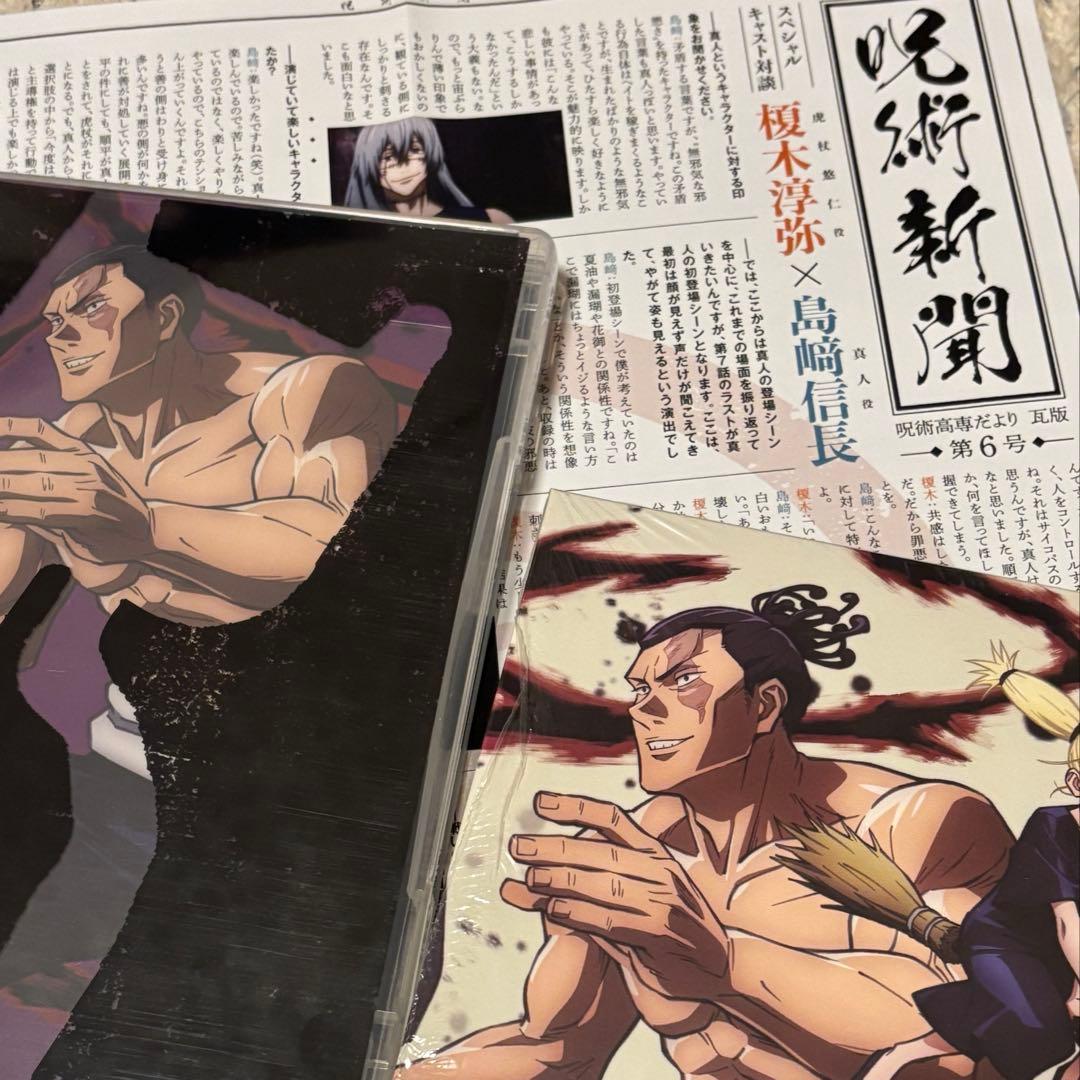 呪術廻戦 第1期　DVD　1～8全巻 初回限定版