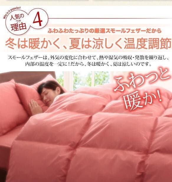 新品未使用　羽根布団10点セット　D ダブル　ベッドタイプ　ベージュ　フェザー