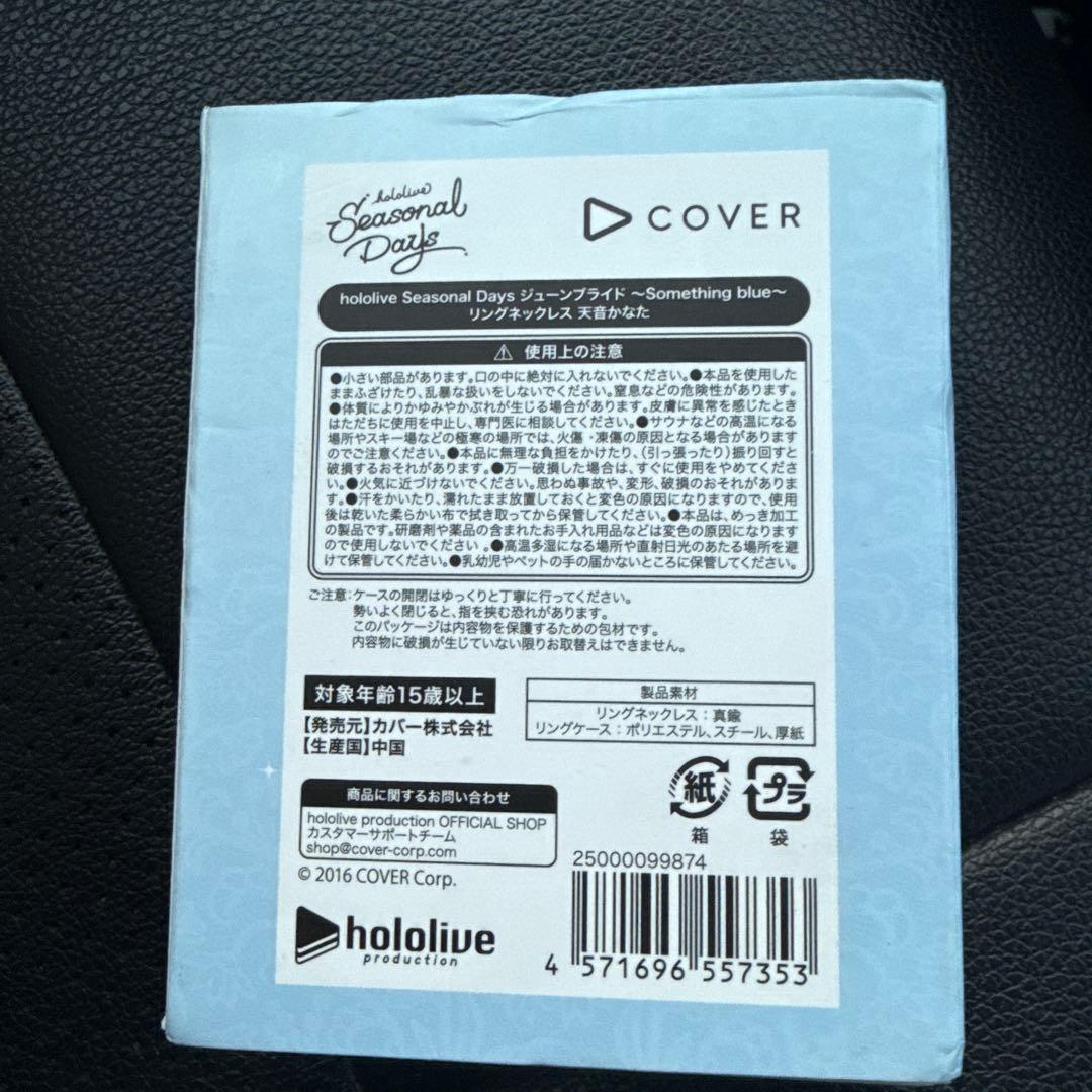 天音かなた　リングネックレス　新品