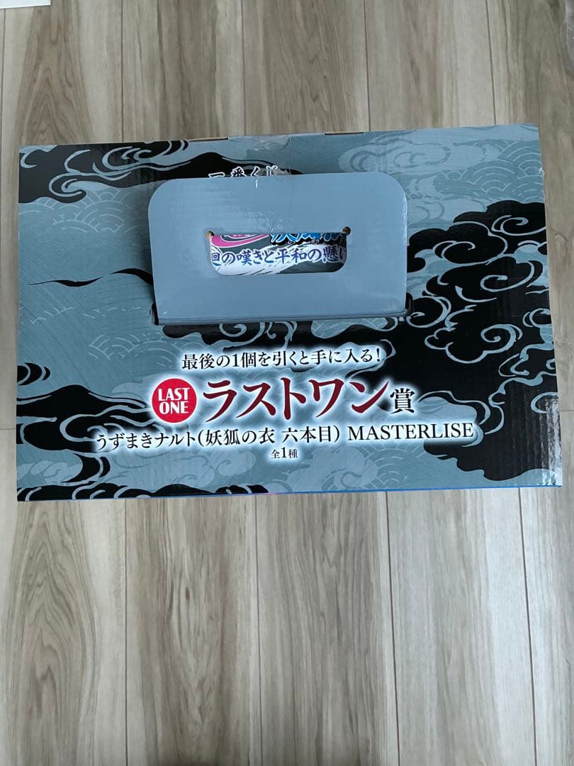 一番くじ ナルト疾風伝 輪廻の嘆きと平和の懸け橋 ラストワン賞　おまけ付き❗️