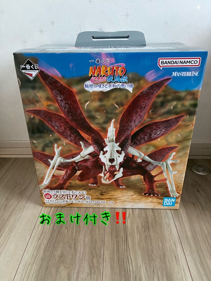 一番くじ ナルト疾風伝 輪廻の嘆きと平和の懸け橋 ラストワン賞　おまけ付き❗️