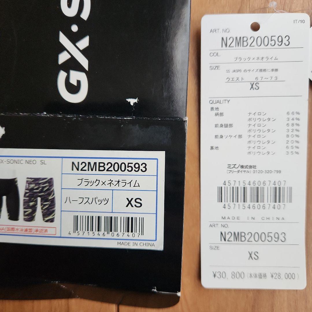 未使用✨GX sonic neo SL サイズXS