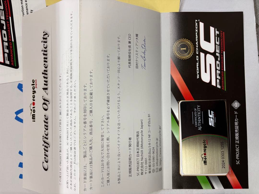 SC PROJECT GP70-R スリップオンマフラー (USJ)