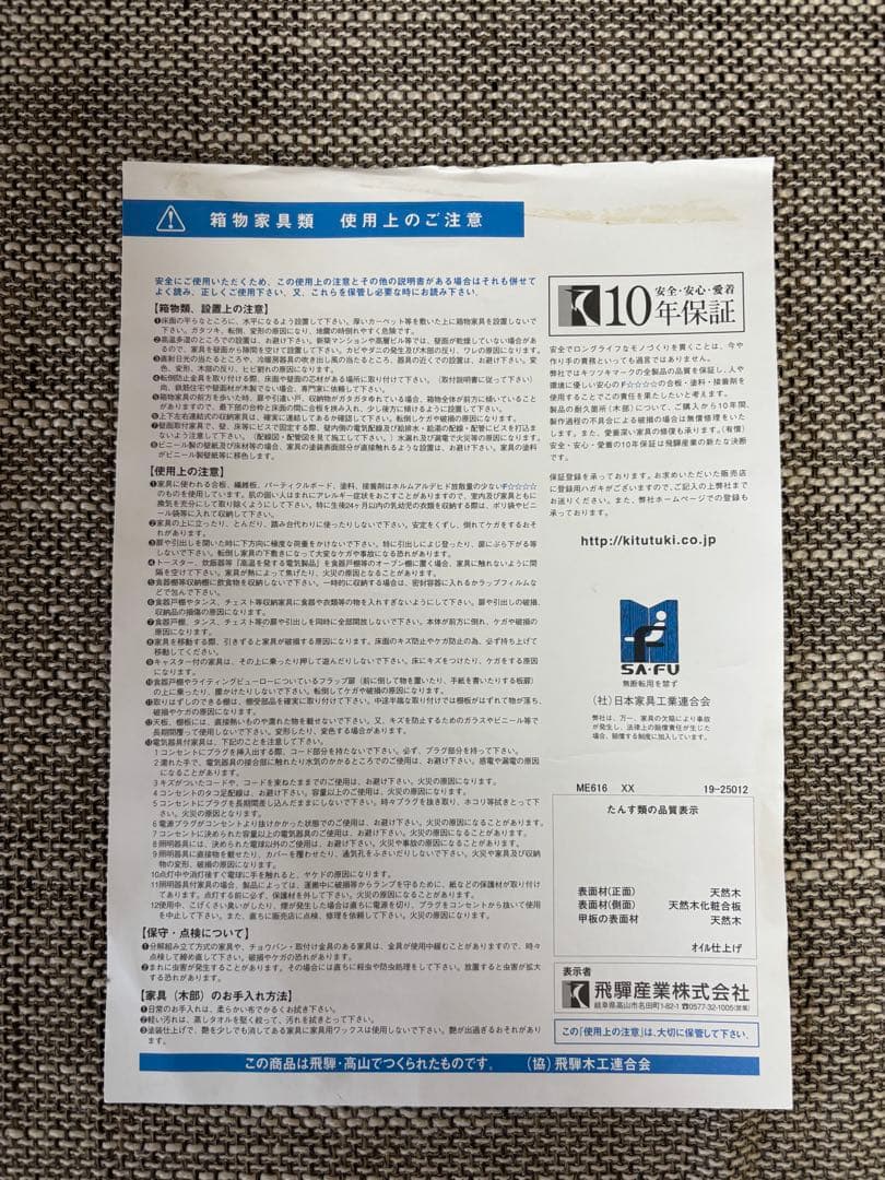 飛騨産業 soffioソフィオワゴン 木製シンプルワゴン