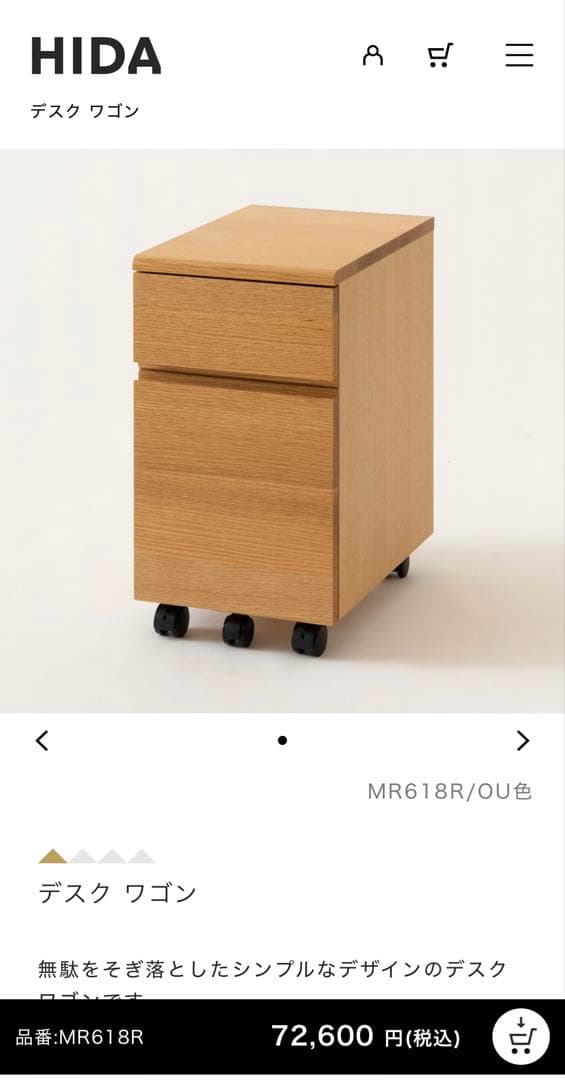 飛騨産業 soffioソフィオワゴン 木製シンプルワゴン