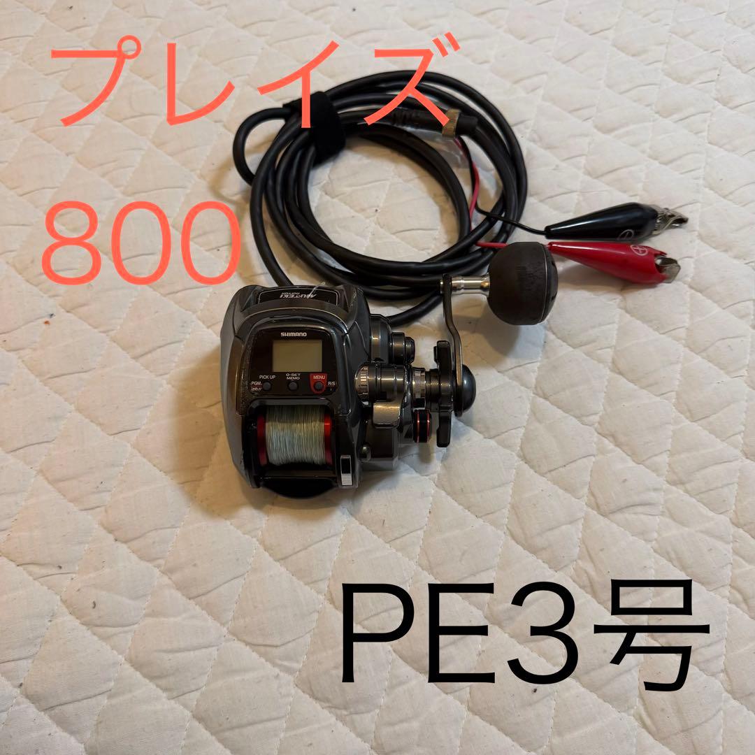 シマノ　プレイズ800 plays 800 落とし込み　泳がせ
