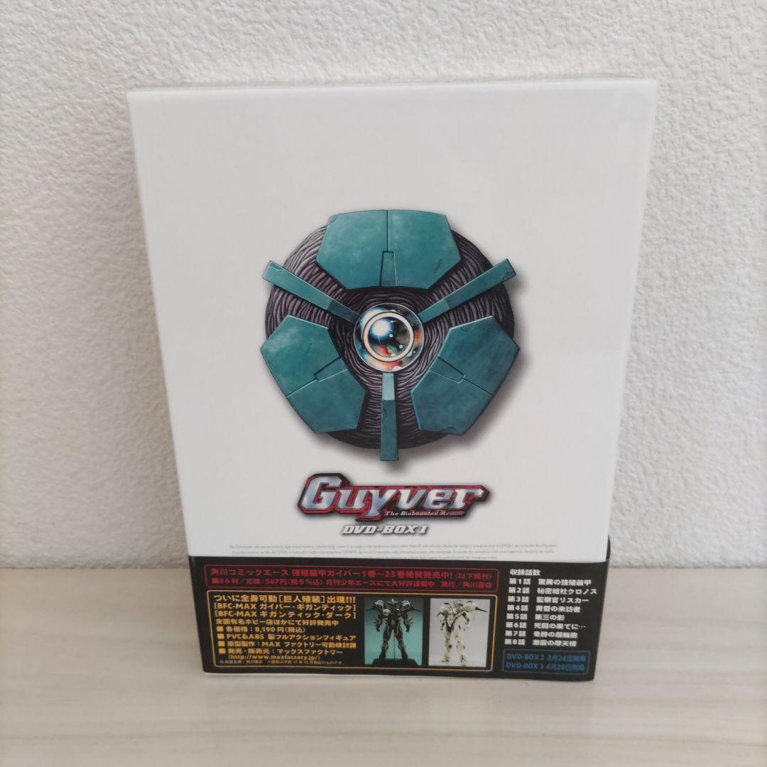 【DVD】強殖装甲ガイバーDVDBOX　[vol.1～vol.3セット］