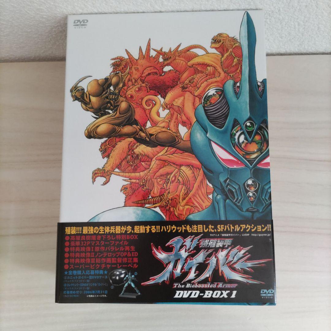 【DVD】強殖装甲ガイバーDVDBOX　[vol.1～vol.3セット］
