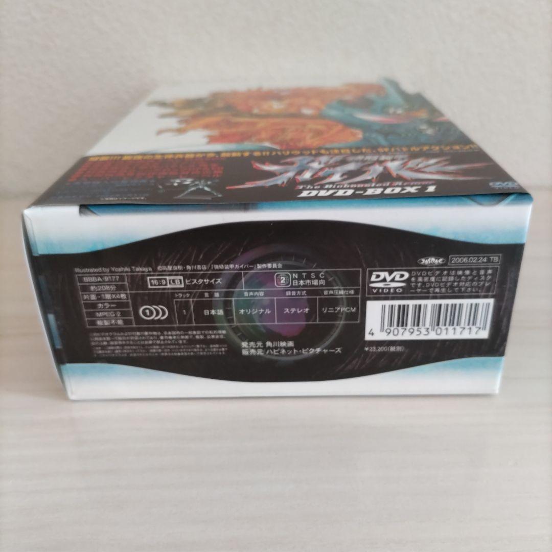 【DVD】強殖装甲ガイバーDVDBOX　[vol.1～vol.3セット］