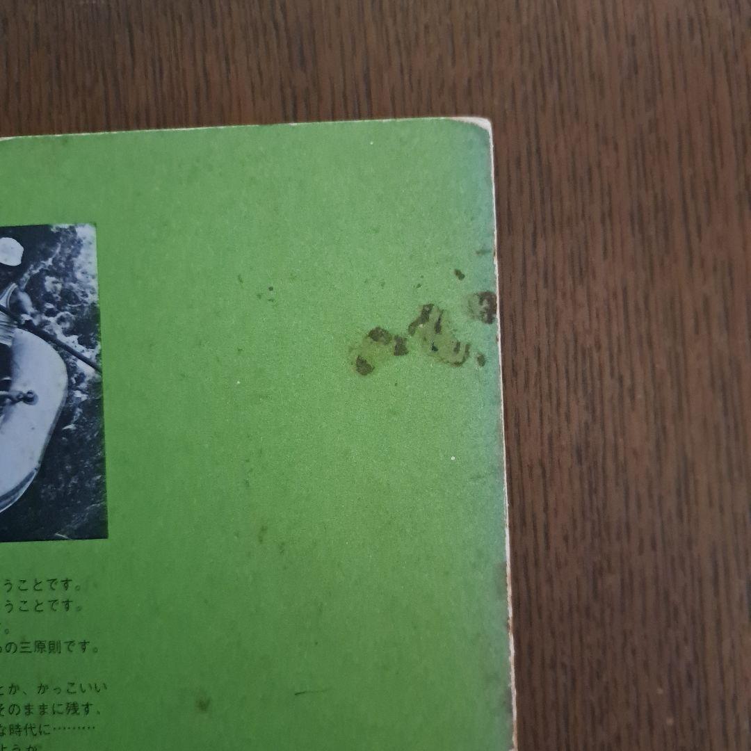 107 SONG BOOK /楽譜集 ザ•ナターシャー•セブン 七人の会 第三版