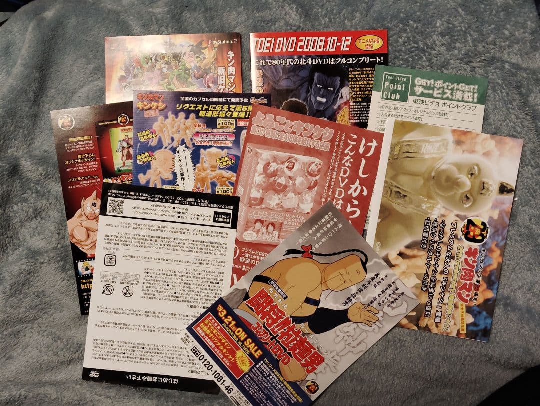 だ*ん様 キン肉マン DVD BOX COMPLETE+おまけ