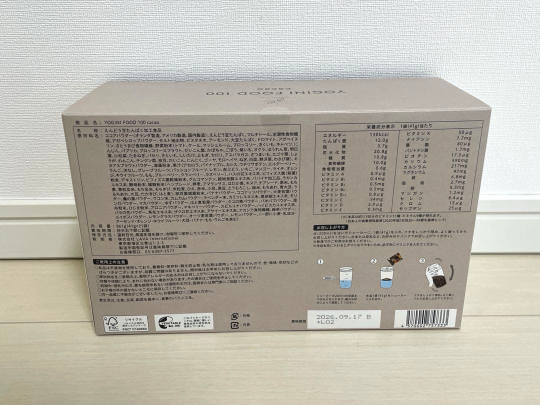 ✨YOGINI FOOD 100 カカオ