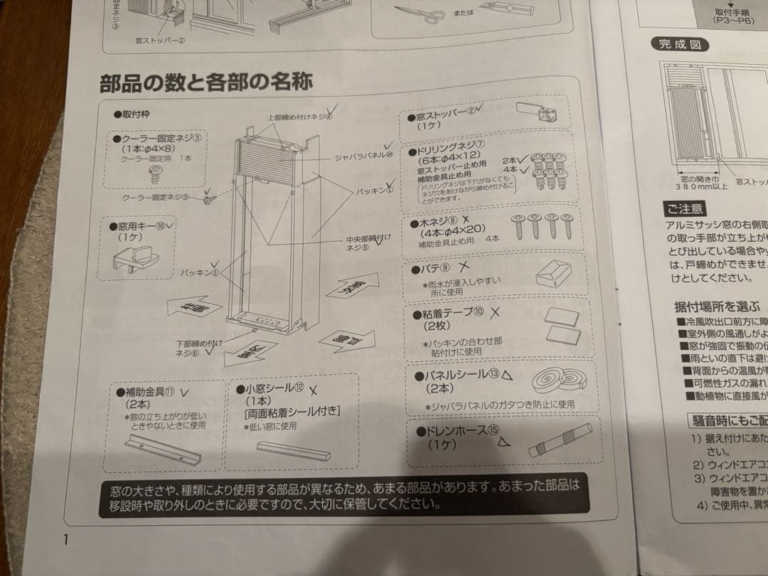 たのメル便発送　Haier JA-16V 窓用エアコン