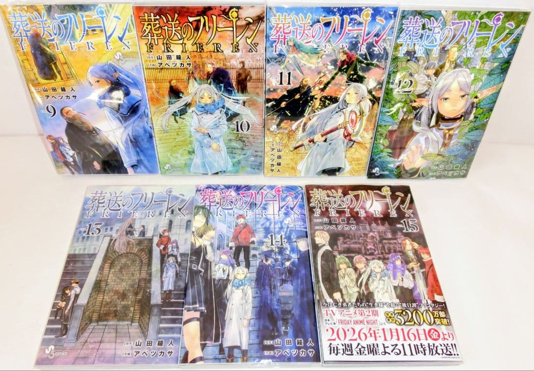 葬送のフリーレン 既刊 全巻 セット 1〜15巻 ／ 特典カード付き
