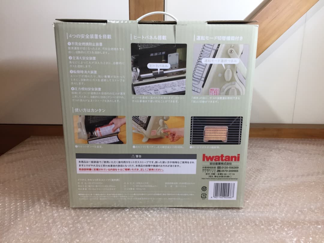 ○新品 イワタニ カセットガスストーブ 2022年モデル CB-STV-MYD2